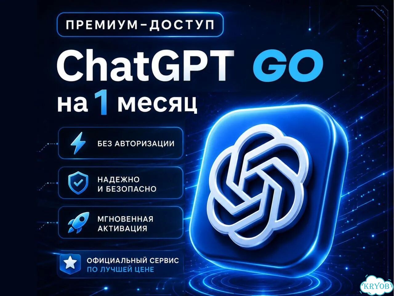 Подписка Chat GPT 5 Plus 1 месяц фото 4