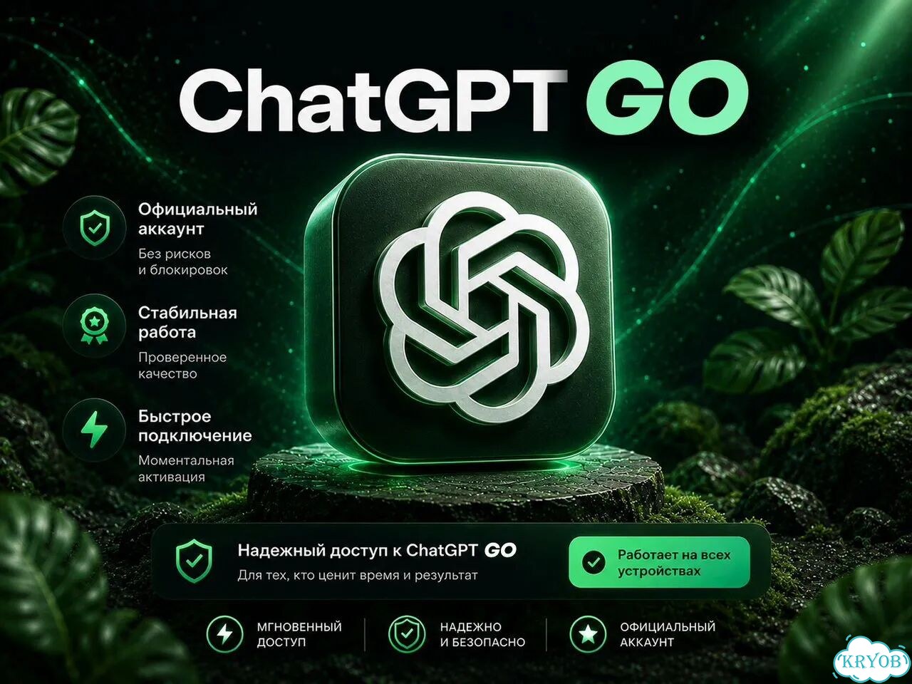 Подписка Chat GPT 5 Plus 1 месяц фото 5