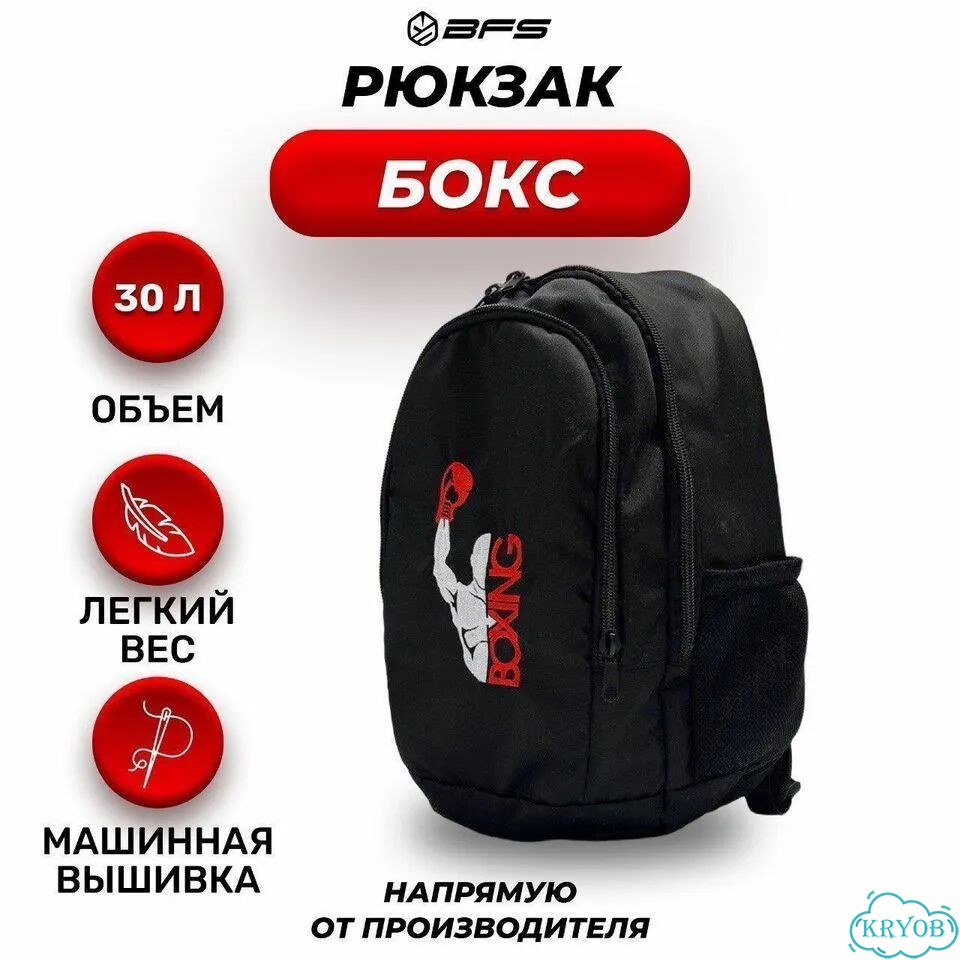 Рюкзак BFS - Модель бокс фото 1