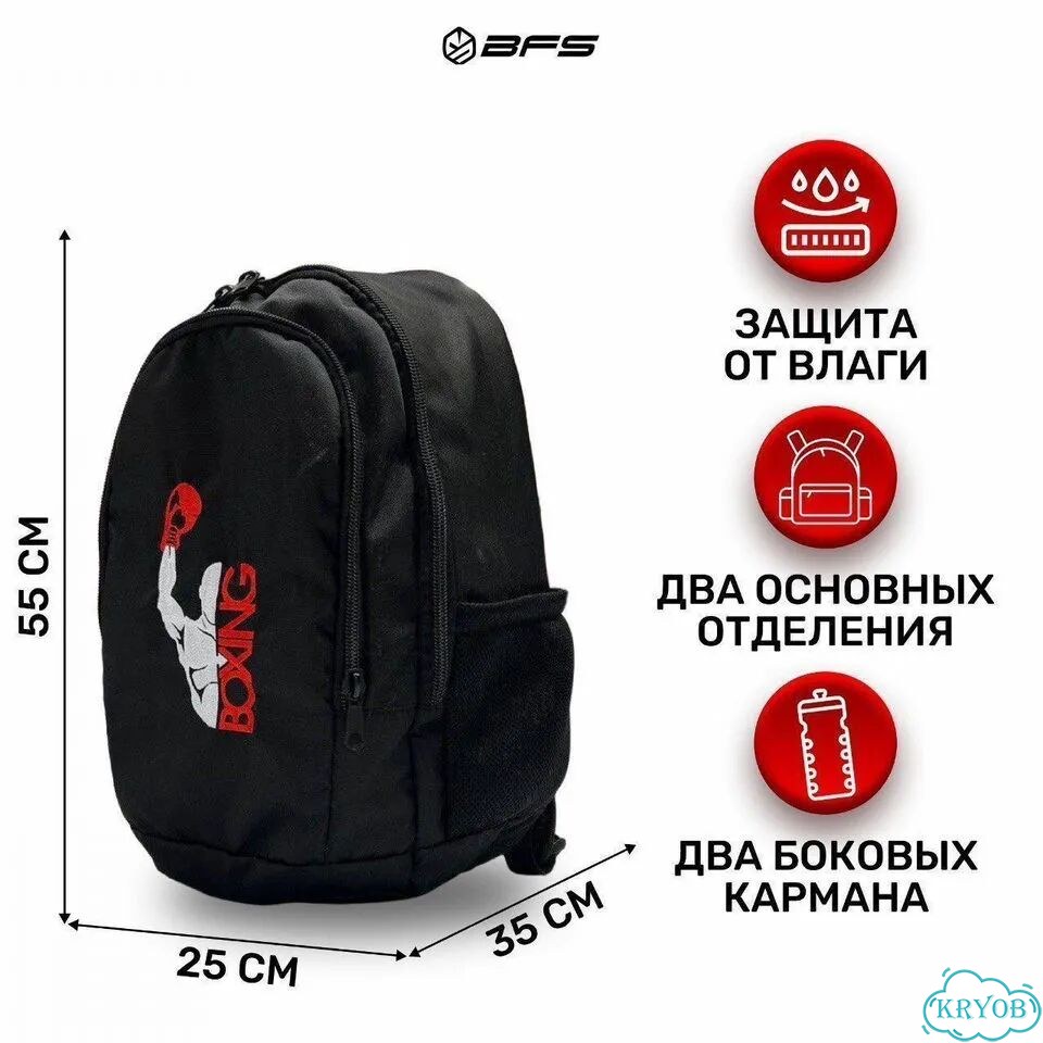 Рюкзак BFS - Модель бокс фото 2
