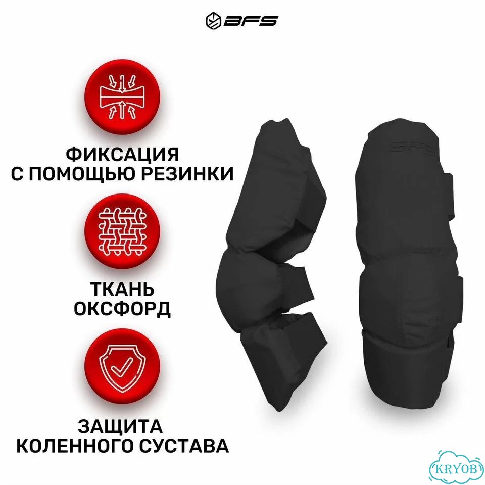 Наколенники BFS фото 4