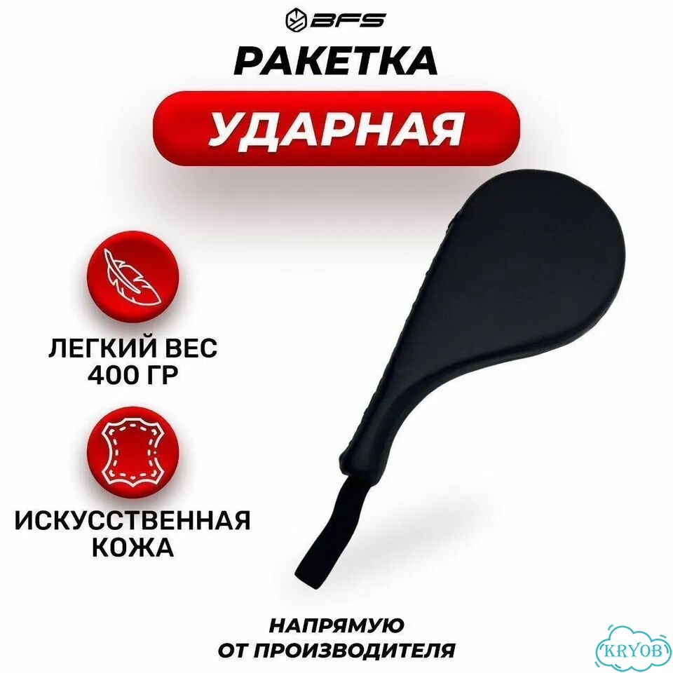 Ракетка ударная - одинарная фото 1