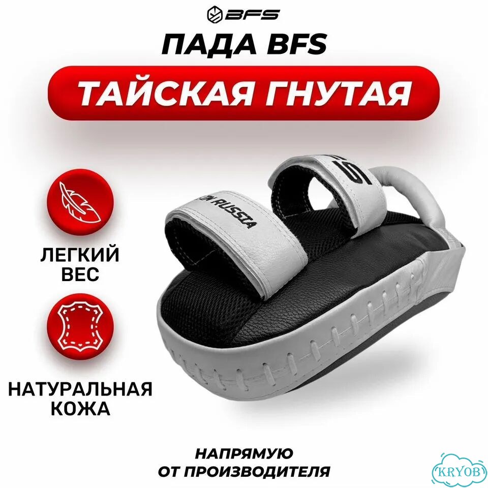 Пада BFS - Тайская Гнутая / Pro / Натуральная Кожа фото 1