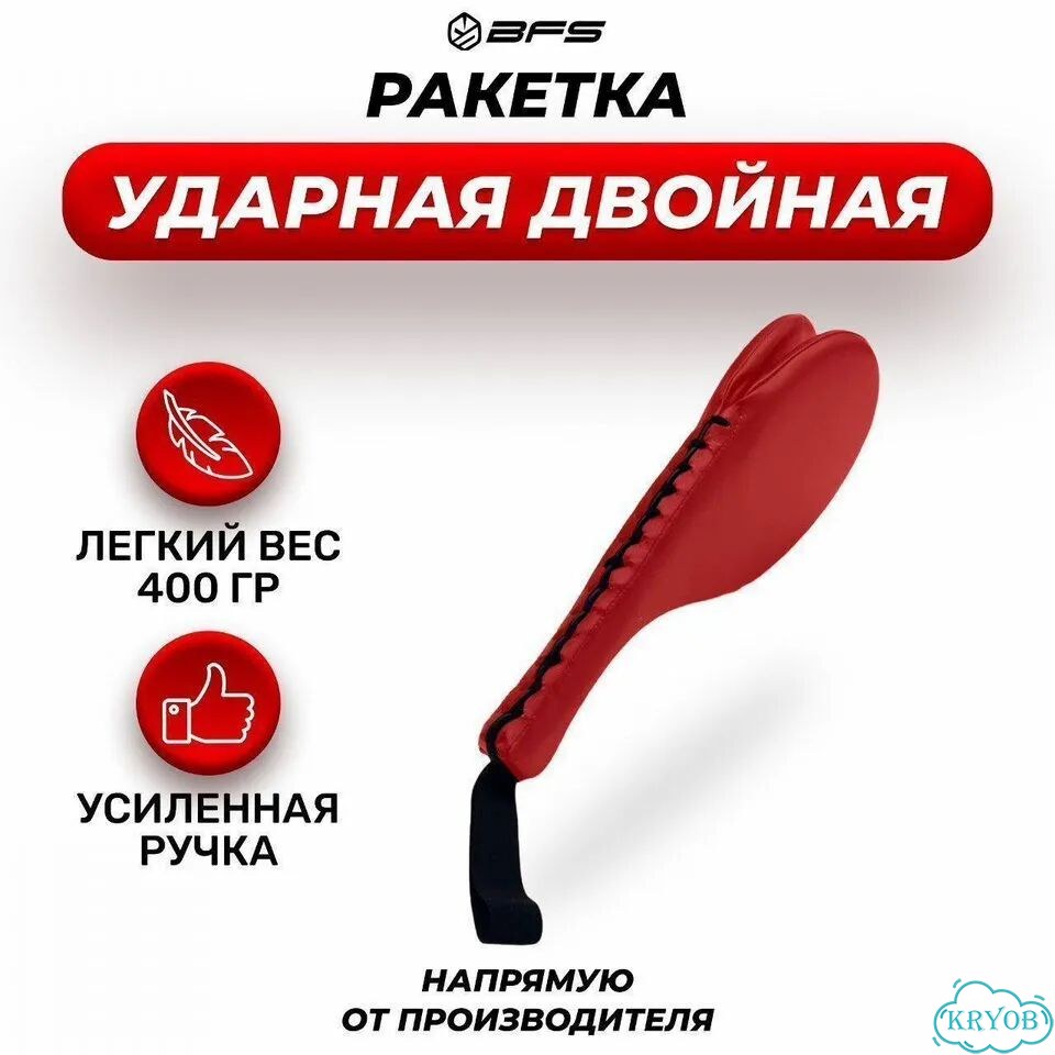 Ракетка ударная - двойная фото 1