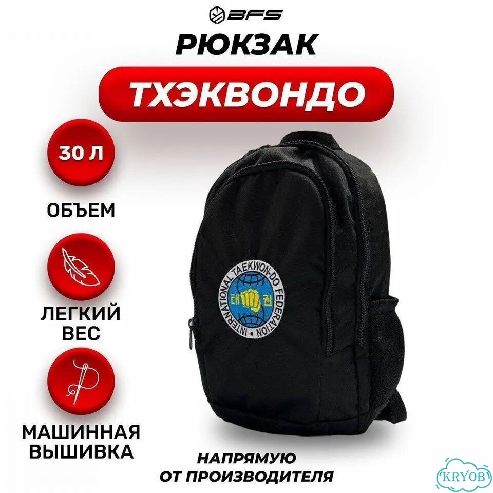 Рюкзак BFS - модель тхэквондо фото 1
