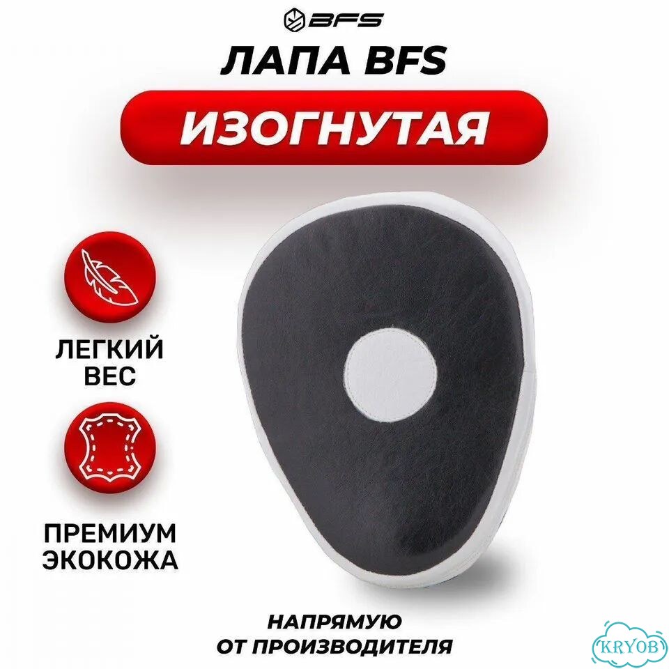 Лапа BFS - Изогнутая / Medium / Экокожа фото 1