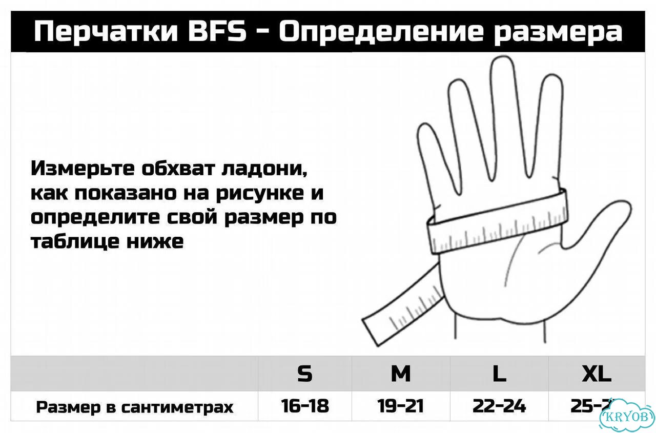 Перчатки BFS - kyokushin KAN / Pro фото 3