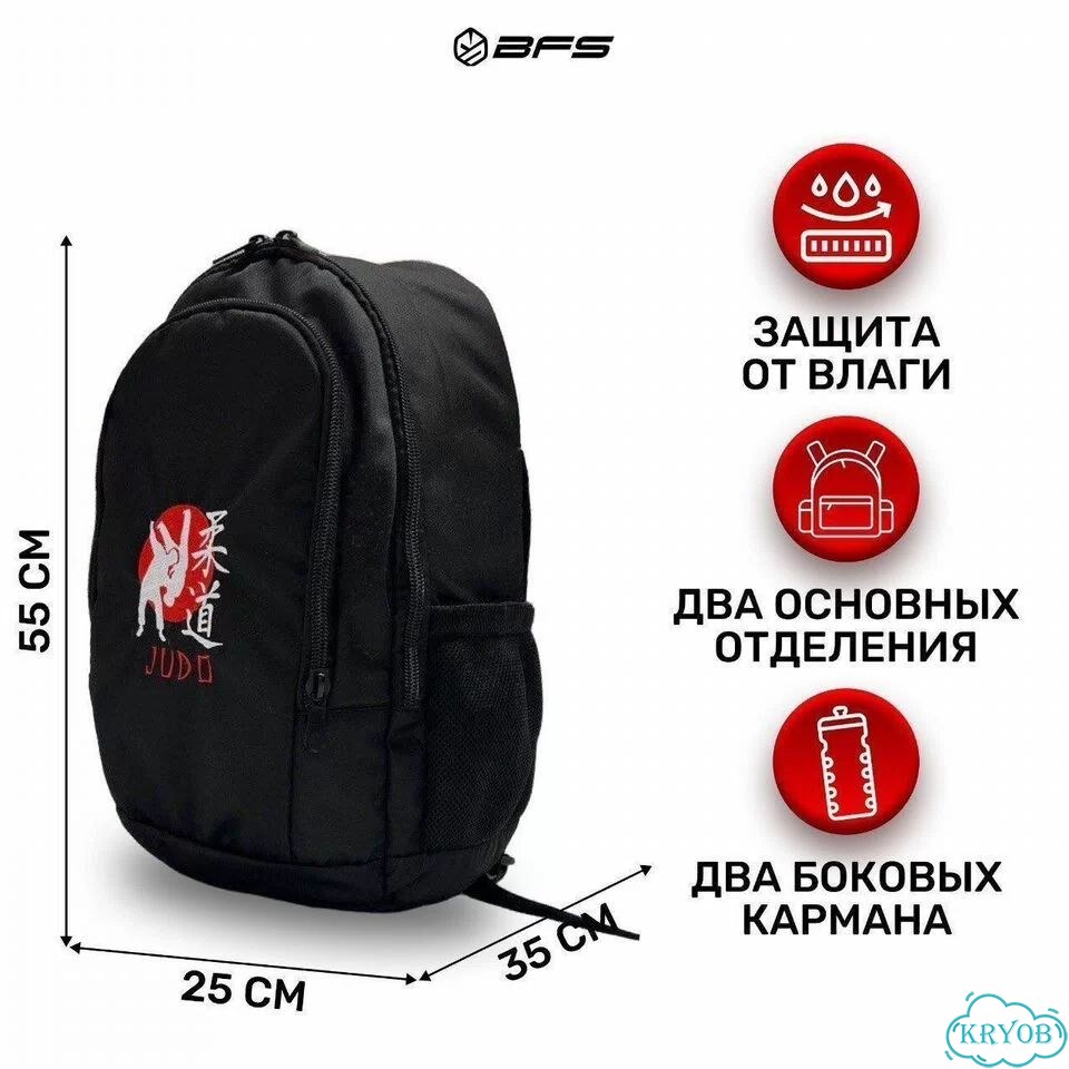 Рюкзак BFS - Дзюдо фото 2