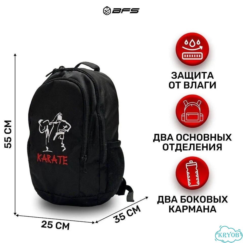 Рюкзак BFS - karate фото 2