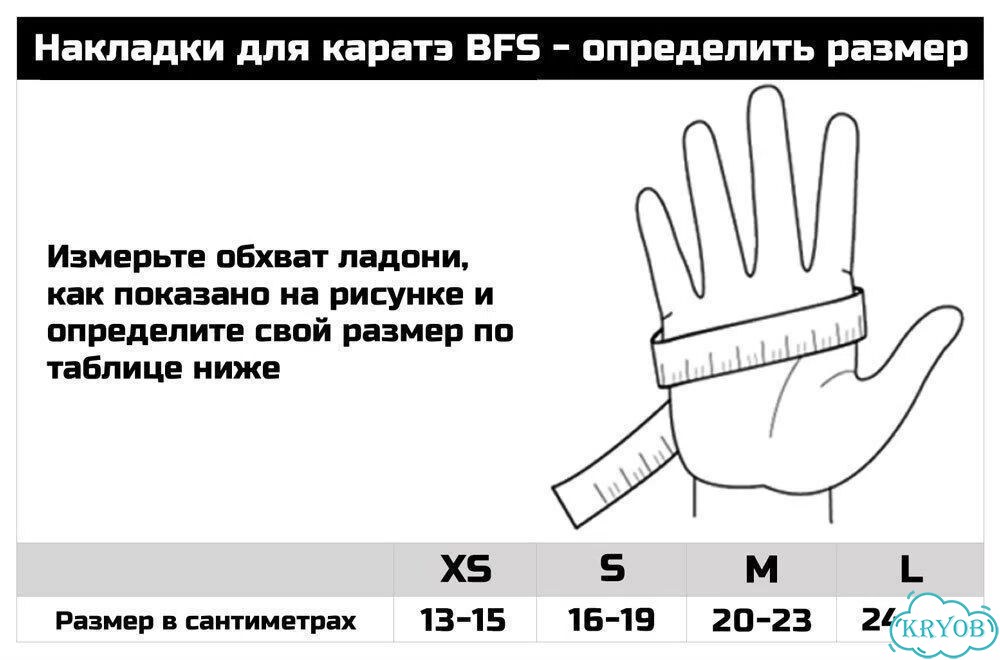 Накладки для каратэ с защитой большего пальца BFS фото 5