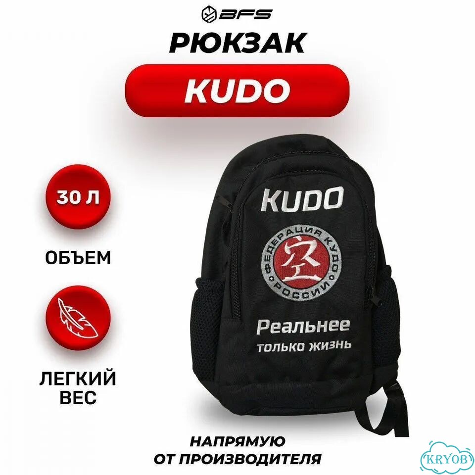 Рюкзак BFS - кудо / Ткань фото 1