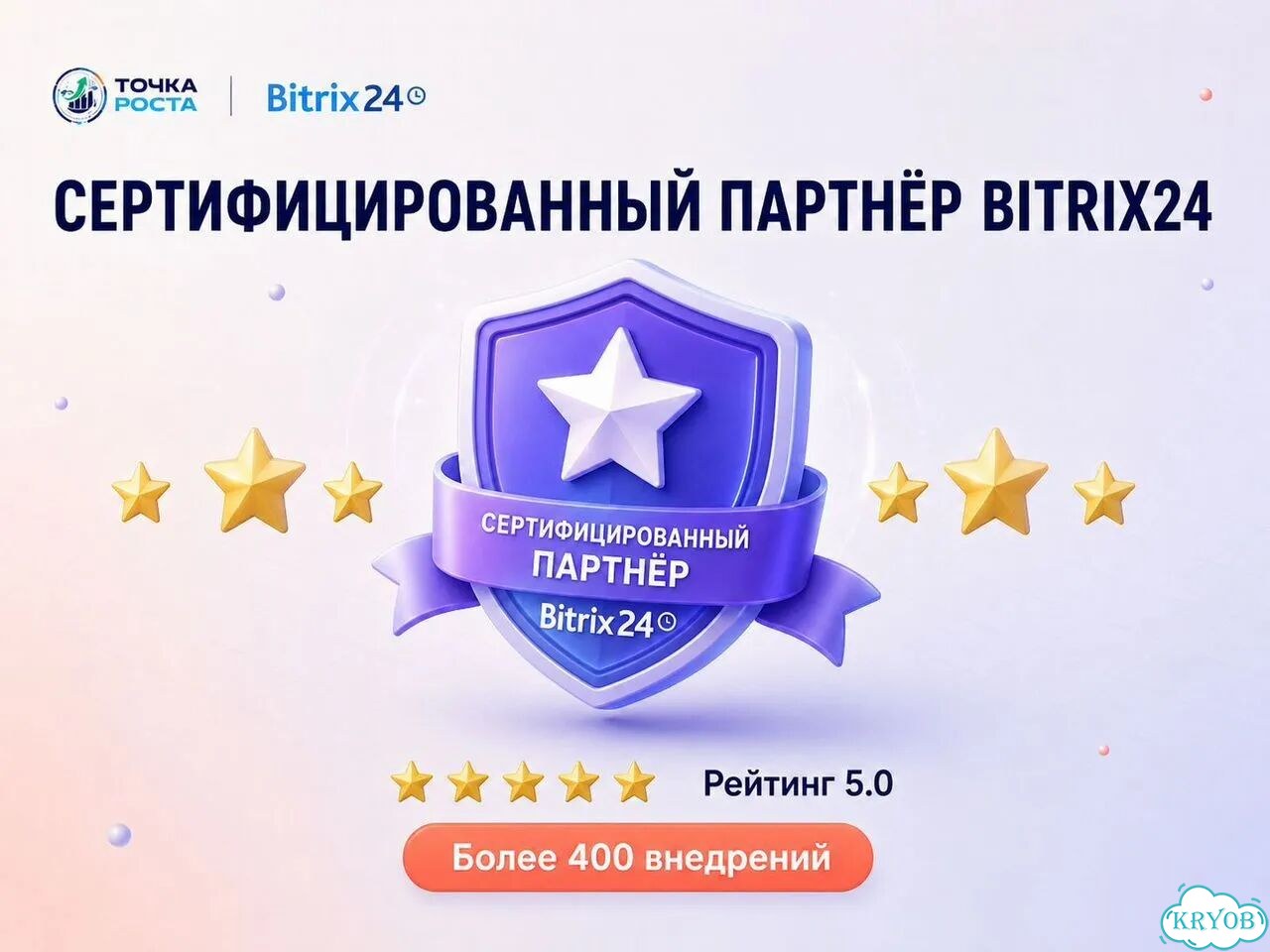 Битрикс24 / Bitrxi24 - Внедрение / Сопровождение фото 5