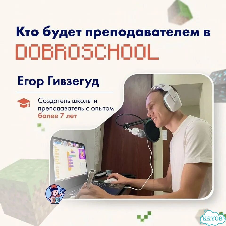 Занятия жизненных навыков для детей в Minecraft фото 3