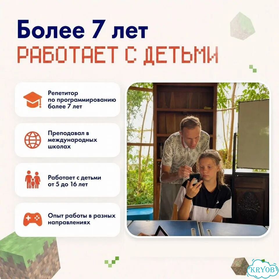 Занятия жизненных навыков для детей в Minecraft фото 4