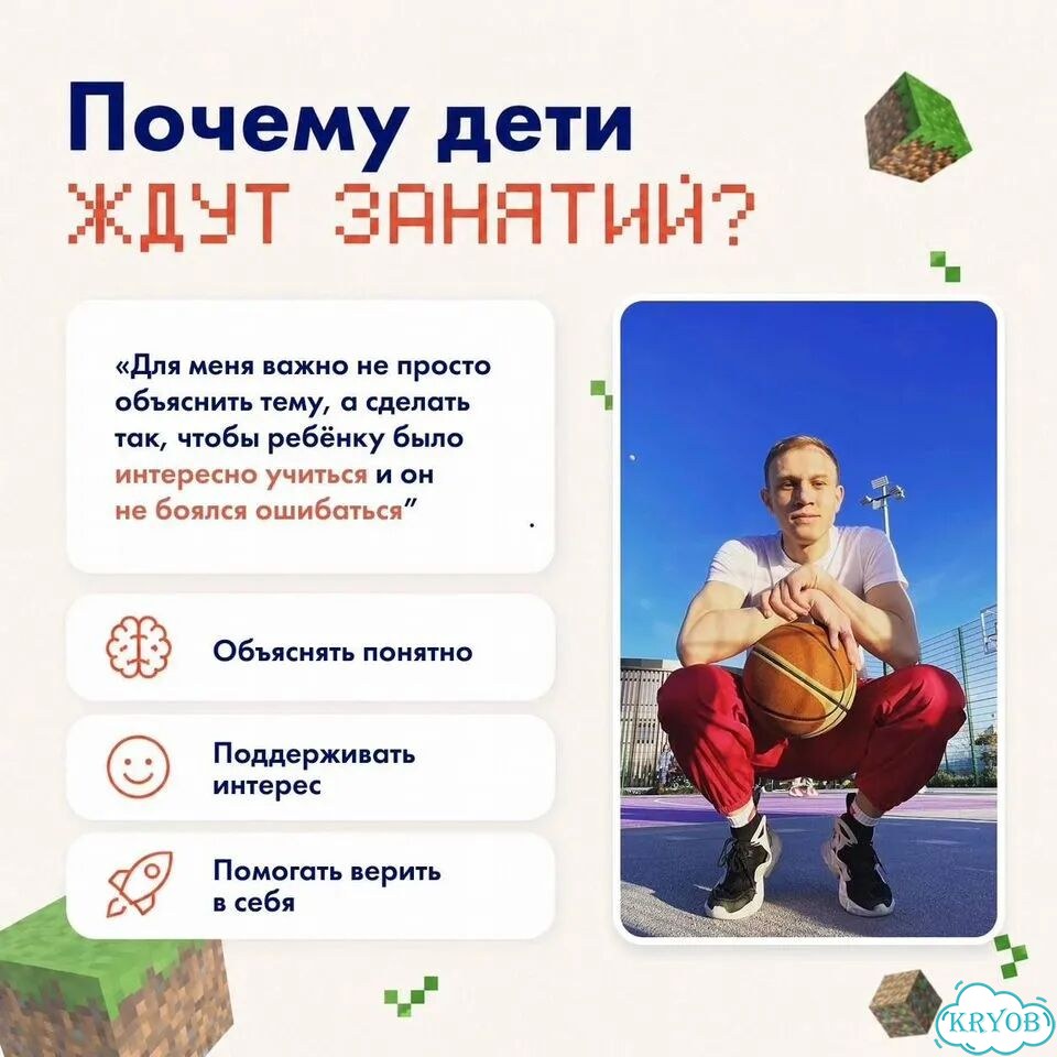 Занятия жизненных навыков для детей в Minecraft фото 5