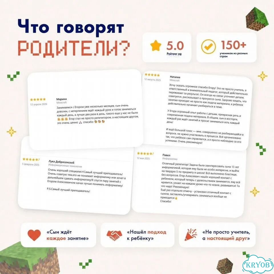 Занятия жизненных навыков для детей в Minecraft фото 6