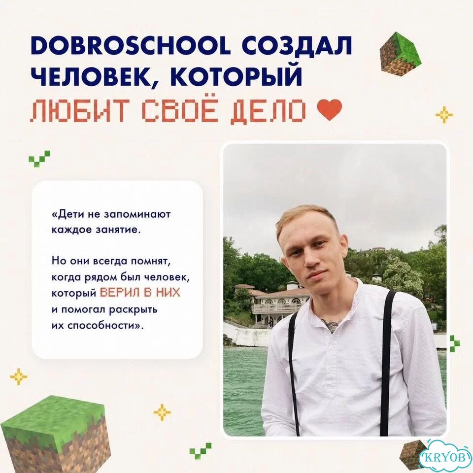 Занятия жизненных навыков для детей в Minecraft фото 7