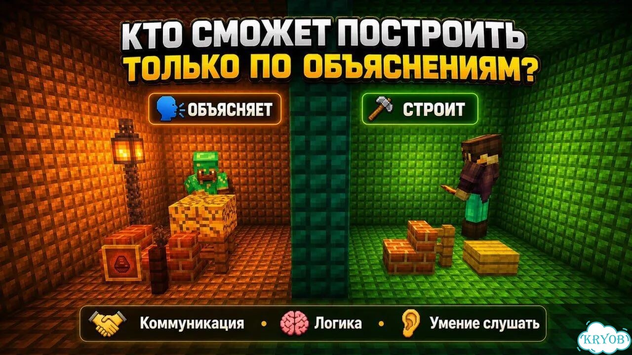 Занятия жизненных навыков для детей в Minecraft фото 8