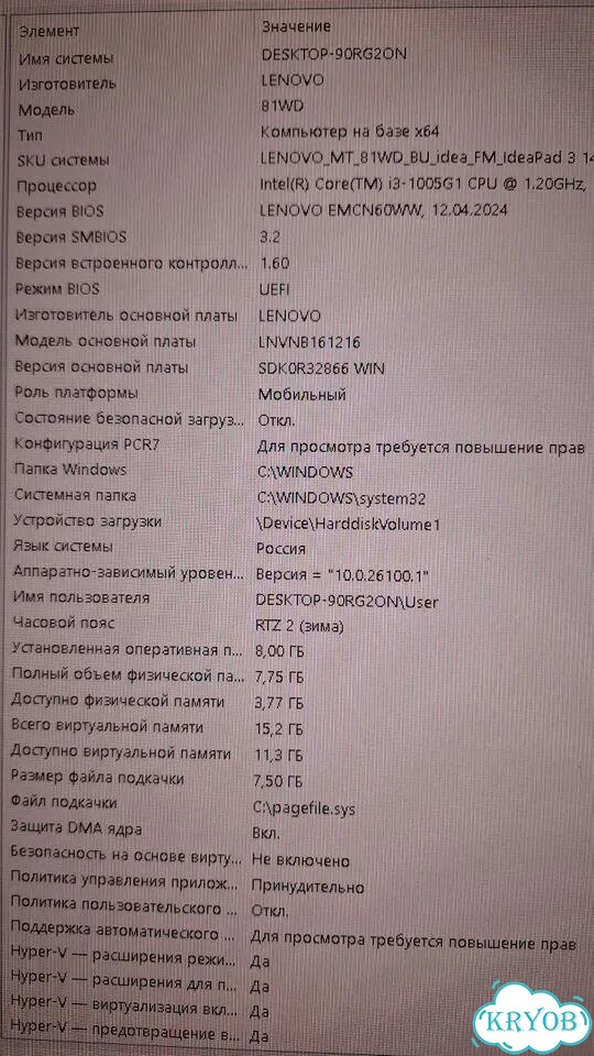 Ноутбук Lenovo ideapad 3 фото 4