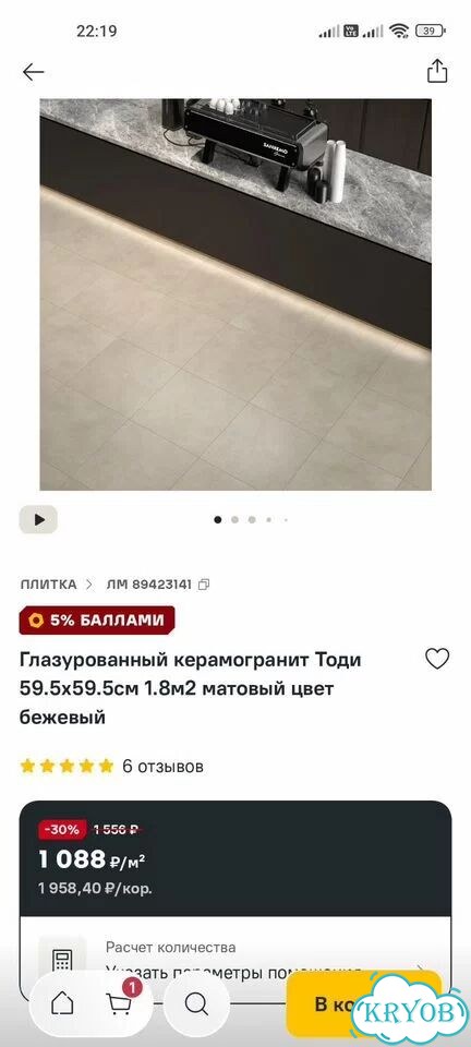 Плитка напольная 60х60 остатки фото 1