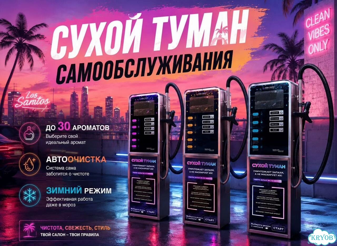 Автомат сухого тумана CleanFog Pro-35 фото 1