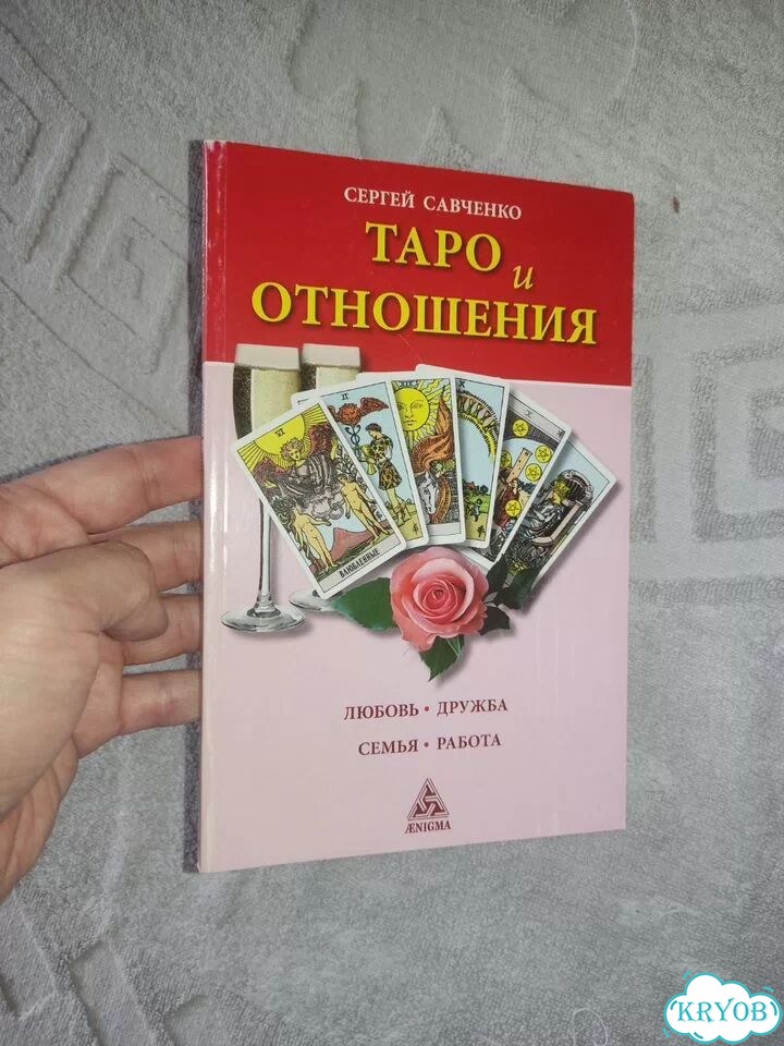 Книги по taro фото 2