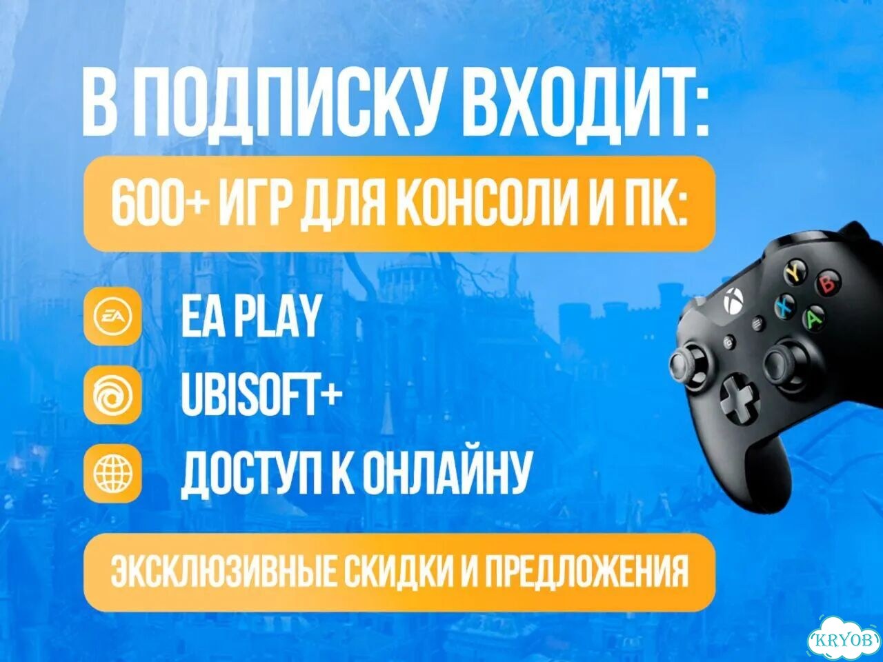 Подписка xbox 9 месяцев фото 3