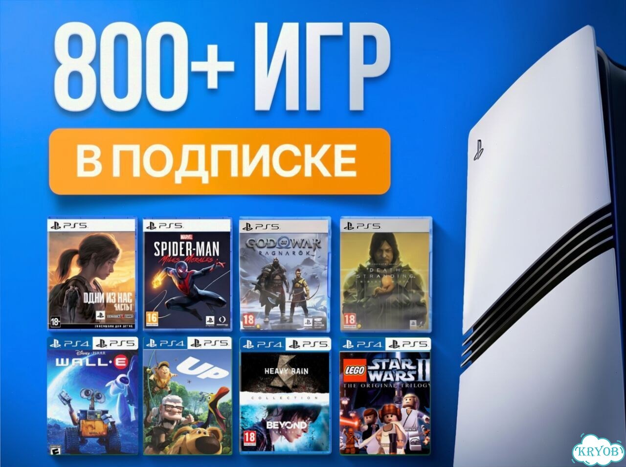 Подписка PS Plus на 11 месяцев. Быстро подключим фото 2