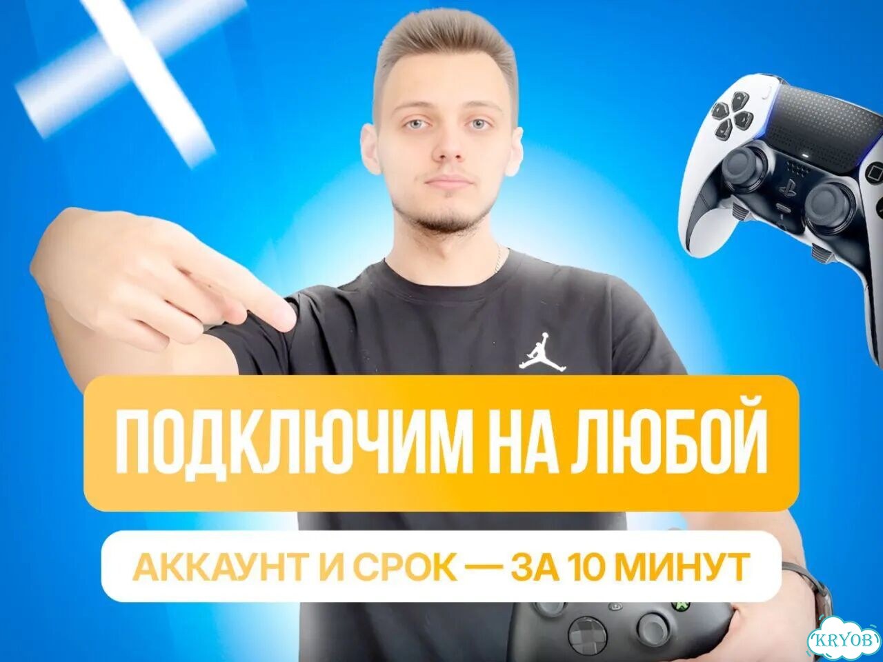 Подписка PS Plus на 11 месяцев. Быстро подключим фото 3
