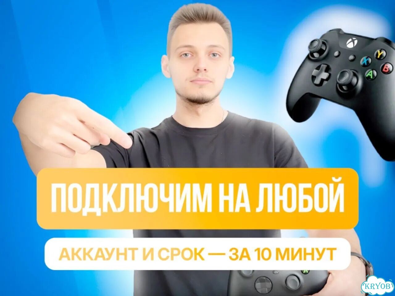 Подписка xbox game pass ultimate 6 месяцев фото 2