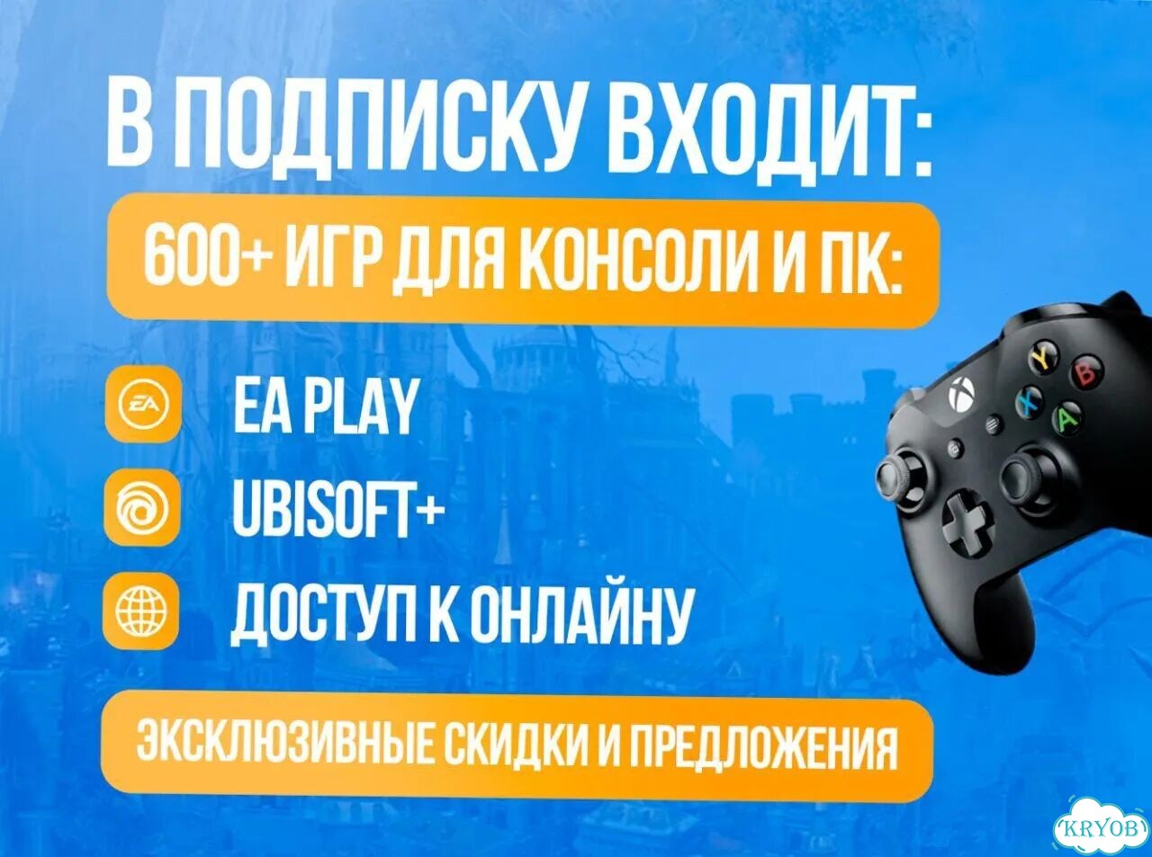 Подписка xbox game pass ultimate 6 месяцев фото 3