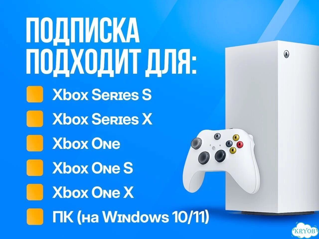 Подписка xbox game pass ultimate 6 месяцев фото 4