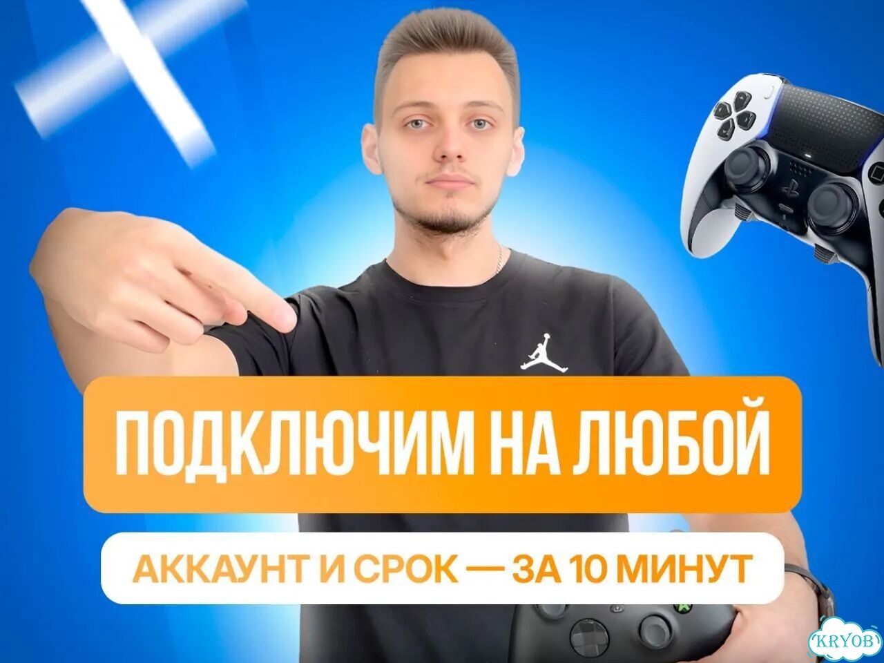Подписка PS Plus на 12 месяцев. Быстро подключим фото 3