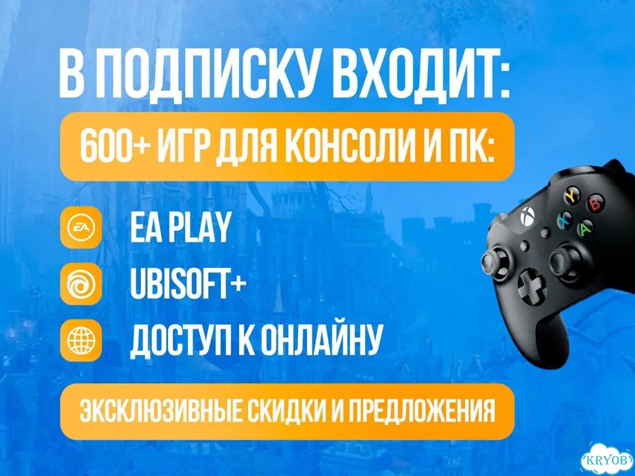 Подписка Xbox от 1 месяца фото 3