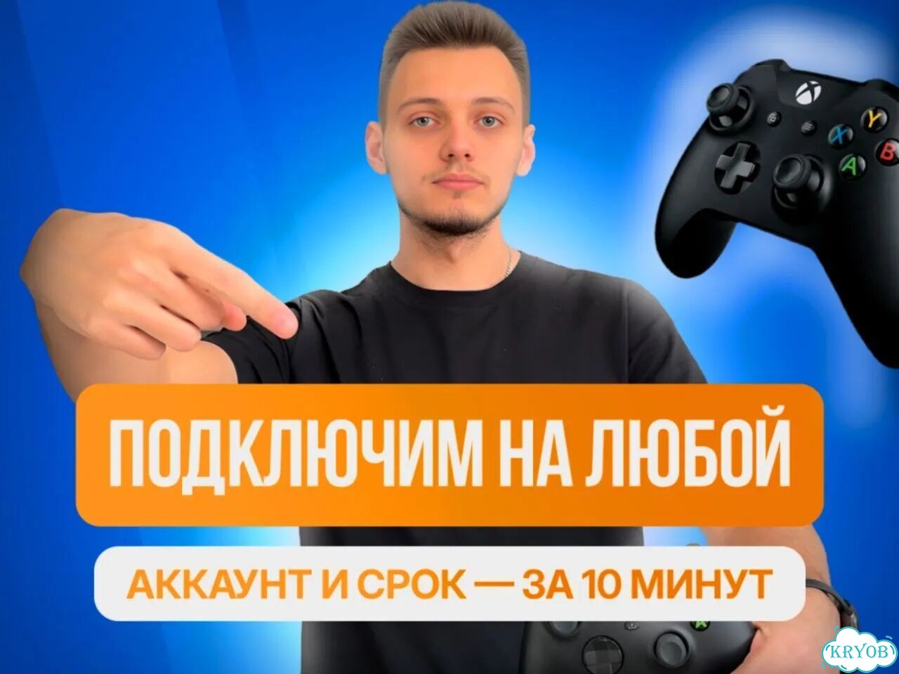 Подписка Xbox / гарантия на весь срок фото 2