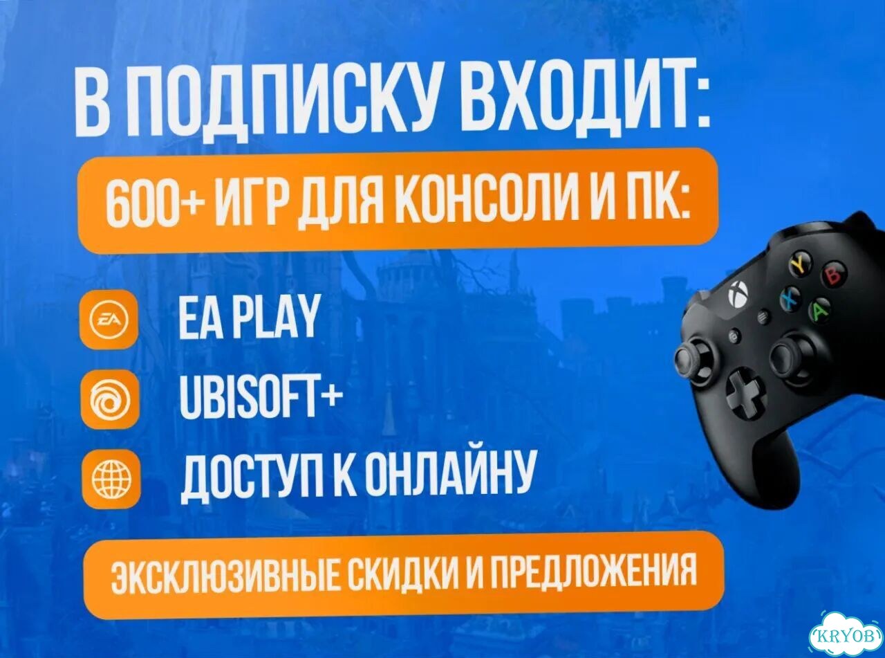 Подписка Xbox / гарантия на весь срок фото 3