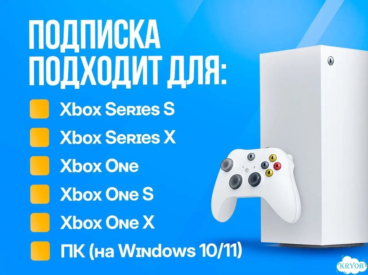 Подписка Xbox / гарантия на весь срок фото 4