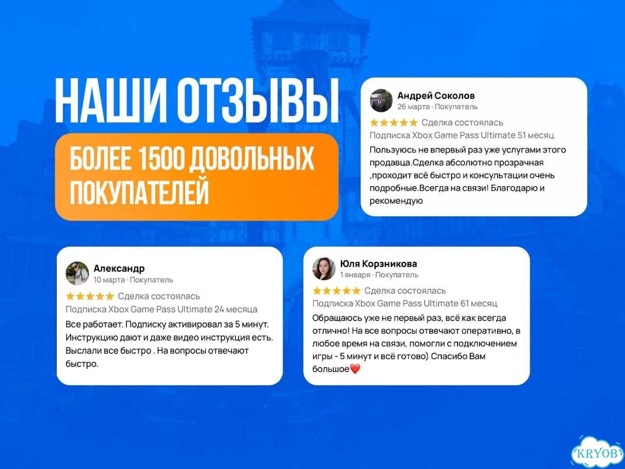 Подписка Xbox / гарантия на весь срок фото 8