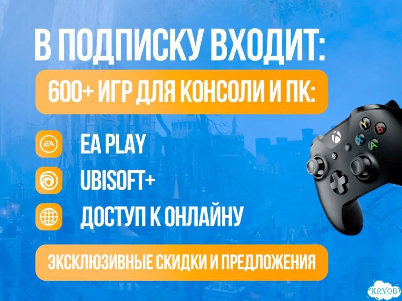 Подписка на год xbox game pass ultimate фото 3