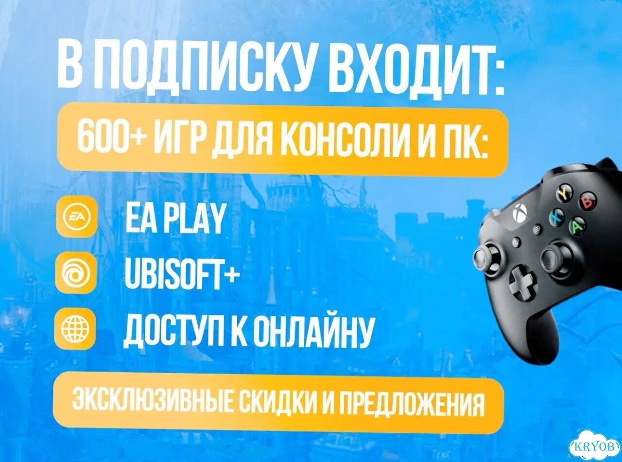 Подписка xbox game pass 12 месяцев фото 3