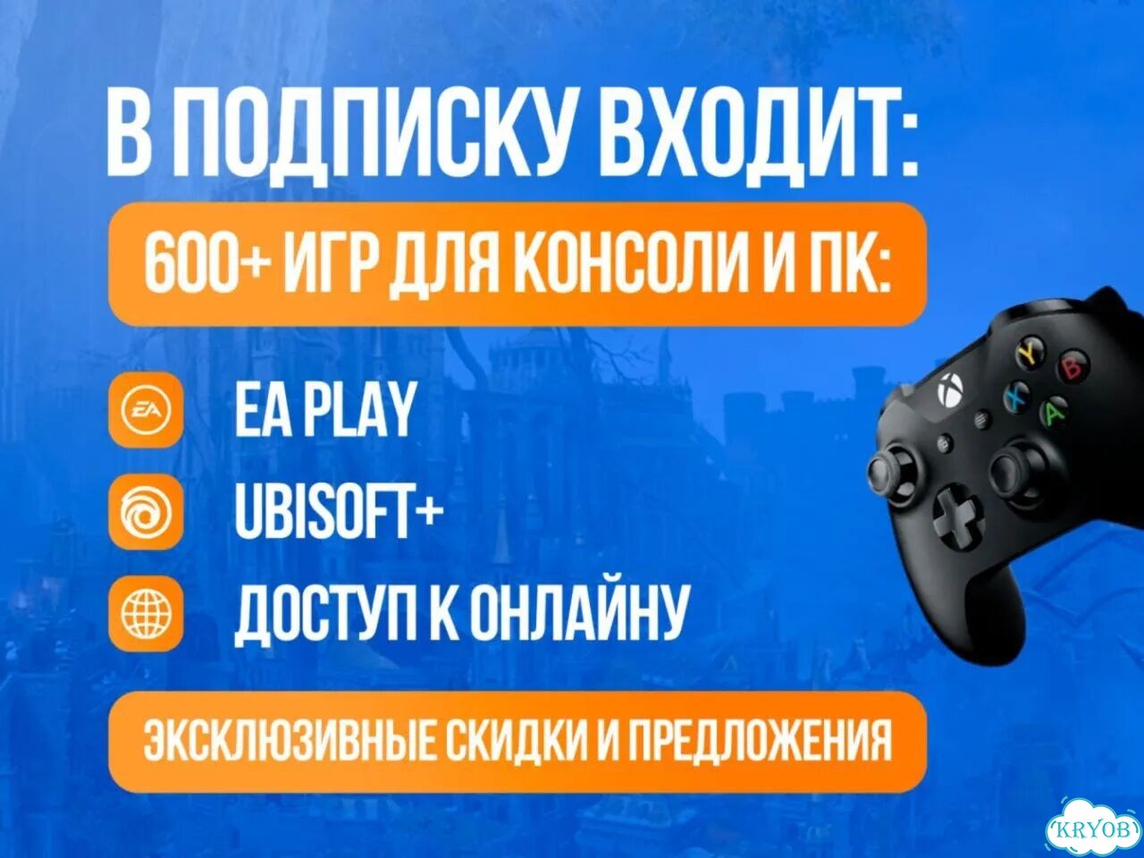 Подписка Xbox Game Pass от 1 месяца фото 3