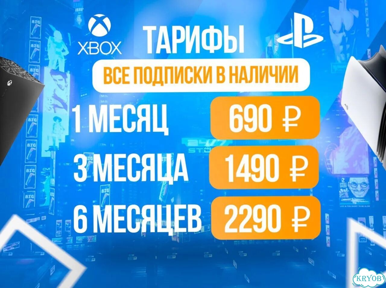 Подписка ps plus deluxe / Xbox ultimate в наличии фото 1