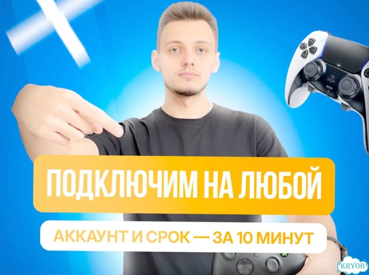 Подписка ps plus deluxe / Xbox ultimate в наличии фото 2