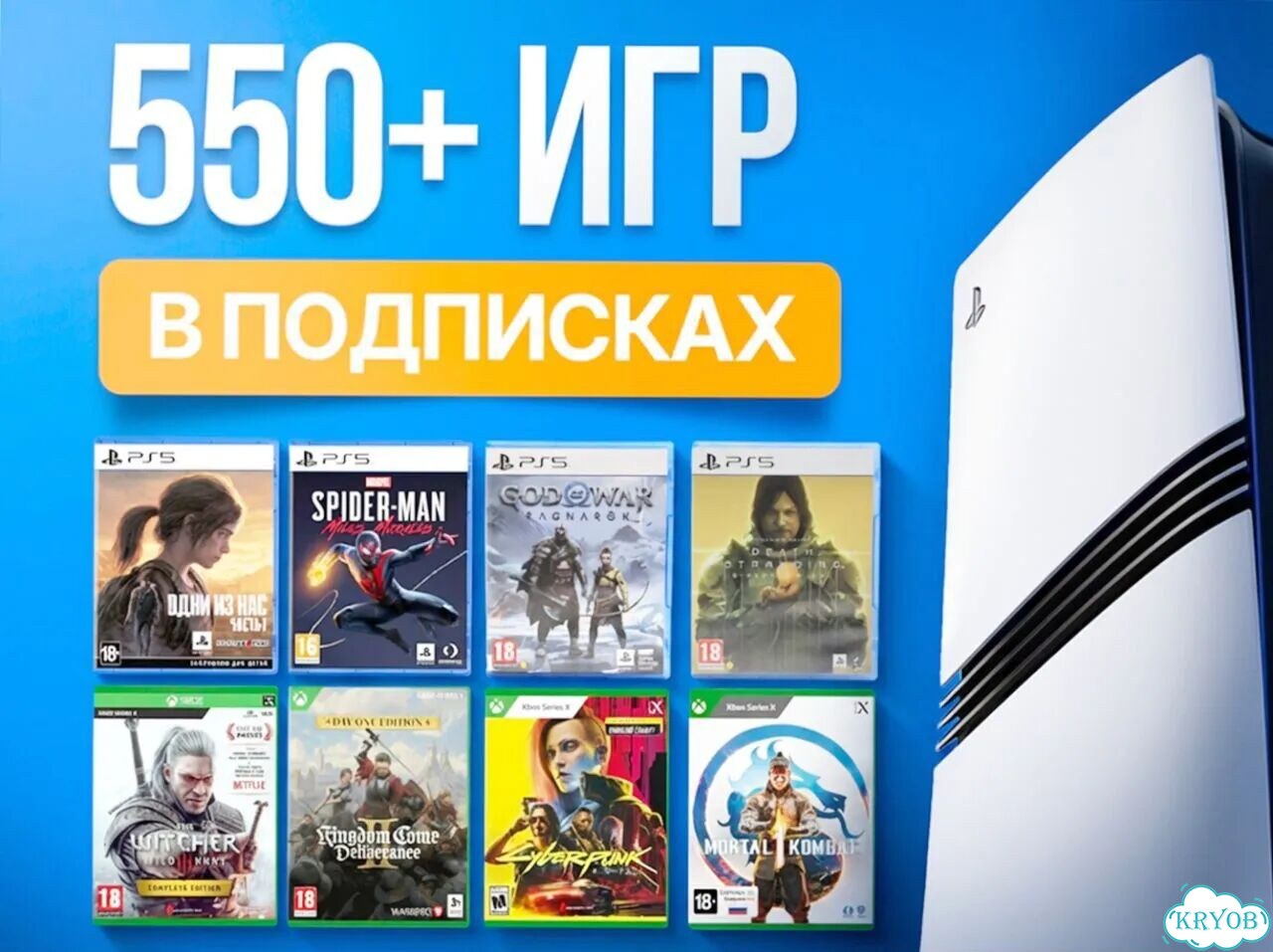 Подписка ps plus deluxe / Xbox ultimate в наличии фото 5