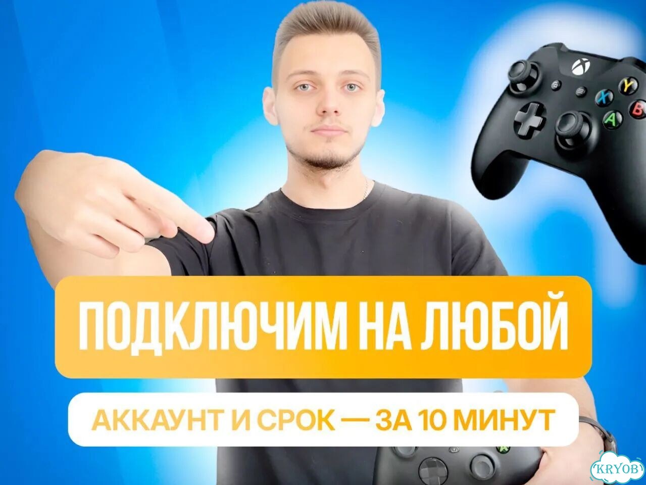 Подписка Xbox / быстрое подключение фото 2