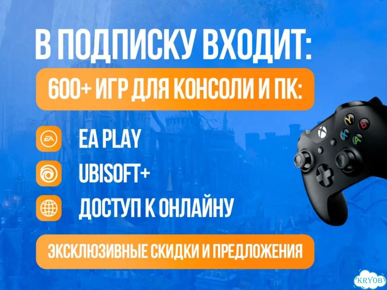 Подписка Xbox / быстрое подключение фото 3