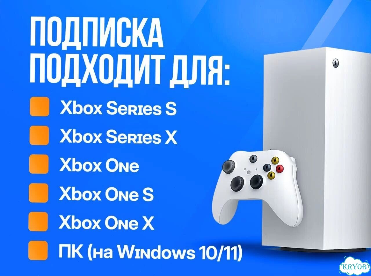 Подписка Xbox / быстрое подключение фото 4