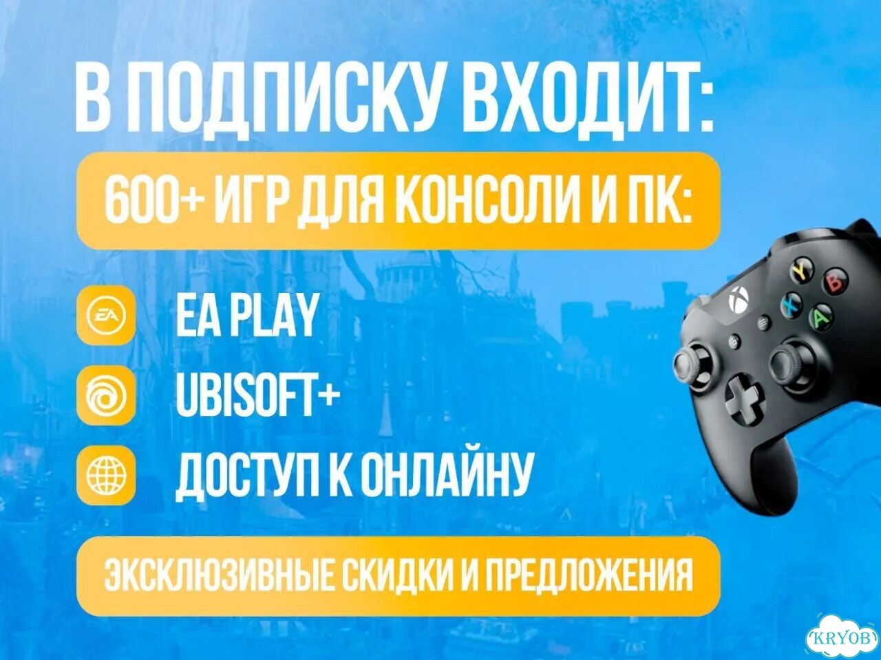Подписка xbox game pass ultimate на любой срок фото 3