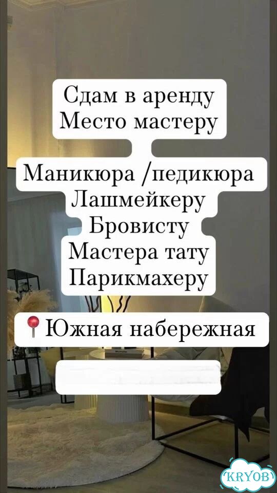 Мастера бровей ресниц ногтей фото 1
