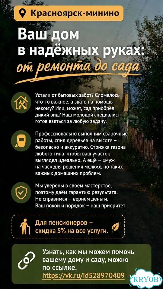 Помощь в работах на даче фото 1